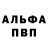 АМФЕТАМИН 97% kiselew