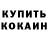 Кокаин 99% Al Hornet