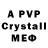 Alpha PVP СК КРИС kishinew