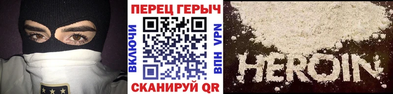 Героин VHQ  закладка  Кондрово 
