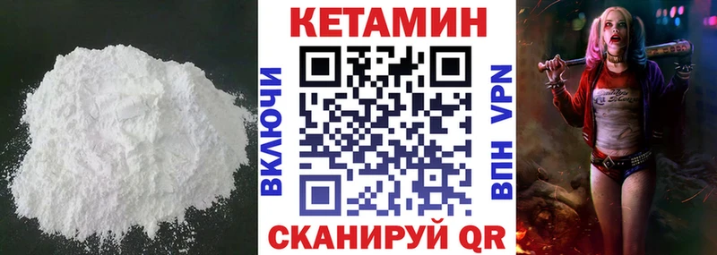 Кетамин VHQ OMG вход Кондрово