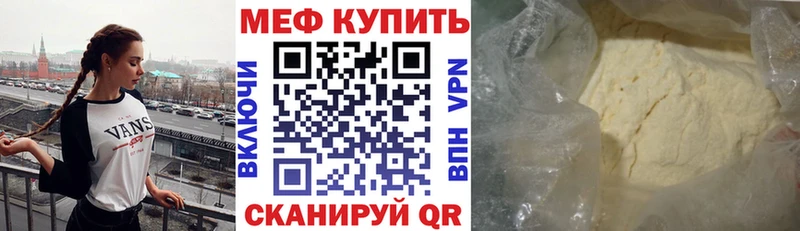 Меф кристаллы Кондрово