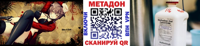 Метадон мёд  купить закладку  Кондрово 