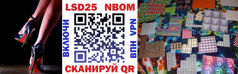 Марки 25I-NBOMe 1500мкг сколько стоит Кондрово